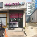 시흥이발관 티스토리