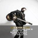 조성모 한일콘서트 &#34;CRY OUT&#34; 공연 후기 !!!!!! 이미지