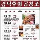 우리한우곱창 이미지