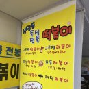 씨유화정요진타워점 | 고양 화정 가성비 분식 맛집 신당동전통즉석떡볶이 로컬 찐 맛집 내돈내산 추천