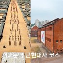 중앙사 | 서대문역 근현대사 도보 코스 best 2