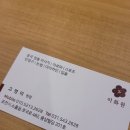 이화원체형관리 이미지