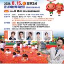 전천회관 | 둔내고랭지토마토축제 완전 정복 / 완벽 가이드: 토마토 풀장 · KBS 전국노래자랑 · 박서진 공연 총정리