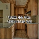 편안한집 이미지