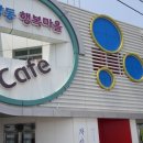 금강행복마을협동조합 이미지