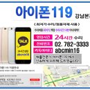 아이폰119 이미지