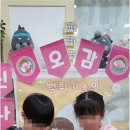 리키즈스쿨 어린이집