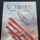 1917 | 전술 보드게임 &#39;도그파이트 1917&#39; 후기