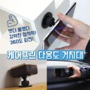 [모야모야] 중력무시 다용도거치대 이미지