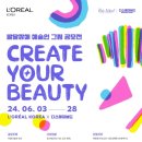 유어뷰티 이미지