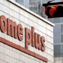 홈플러스 이미지