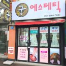 인셀덤 궁 에스테틱