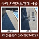 영광군청 자전거보관대2 | 구미 자전거보관대 시공 업체 선택 전 확인사항
