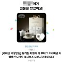 오렌지티 | 커피 대용 추천] 아젠다 더 부티크 루이보스 오렌지 티 후기 | 임신 준비 중에 받은 선물, 짝꿍이 하루...