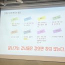 관악청년청 <청년강사 첫걸음> 수업 후기 2탄