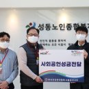 성동노인종합복지관 이미지