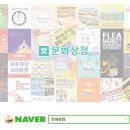 문화상점 이미지