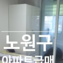 마들 공인중개사사무소 이미지
