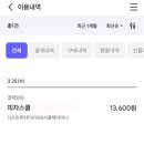 (주)하진테크 | [손목닥터9988] 서울시 운영 앱테크 어플 실사용 후기 | 포인트 잘모이는 걷기 어플 추천!