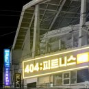 아람약국 | [김해헬스장] 404피트니스 헬스&amp;PT 내외점 피티 후기