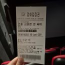 도그맘 | 은혼 금혼편 온씨어터 후기(스포주의)