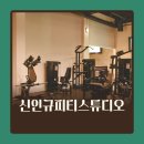 신인규피티스튜디오 이미지