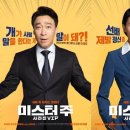 미스터라라 이미지