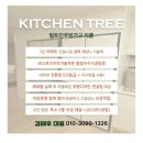 힐스테이트 거제 | 리폼｜LG 핏엔맥스 1도어 3대 시공 후기 힐스테이트 거제아파트 냉장고장 리폼 사례｜LG 핏엔맥스 1도어...