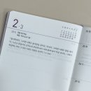 2025 소금 다이어리 후기(생활성서사)