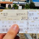 아주대시외버스정류장 이미지