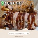 족발야시장청주 | 족발야시장 청주 가경점 1인족발 배달후기
