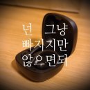 &lt;요고어떰&gt; QCY t6 블루투스 이어폰 사용기 : 러닝용으로만 딱 추천드림
