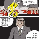 아마게돈
