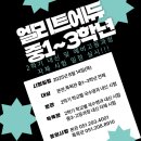 엘리트영수학원 이미지