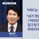 황상무 수석 ‘6일 버티다 사퇴’... 대통령실은 &#39;바보&#39;들만 모아놓았나 이미지