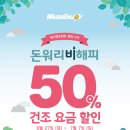워시엔조이셀프빨래방포항 이미지