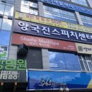세일라메디스파(상무점) 이미지
