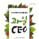 착한과일유통