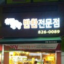 자연찬방 이미지