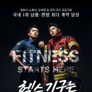 숲속의헬스 이미지