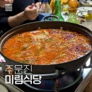 광우식당 이미지
