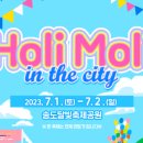 홀리몰리 이미지