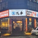 숙성도제주본점 네이버블로그