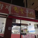 황제참숯구이 - 포항시 북구 양학천로 120 | 황제참숯구이