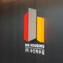 우인건축사사무소 이미지