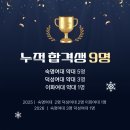 덕성팜 | 누적 합격생 9명, 실제 후기와 함께 보는 팜송이 멘토링