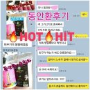백세동안