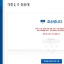 청와대 해킹 그후! 정보유출됐다면 즉시 통지해야 이미지