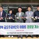 주공5단지아파트 경로당 이미지