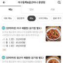 아구듬뿍알곤마니 이미지
